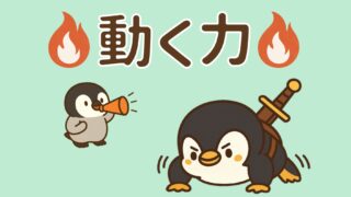 【動く力を伸ばす】ソフトテニスにおいて最も地味で最も重要な”身体を動かす能力”を解説！